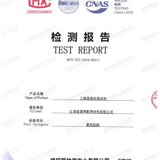 赣州重防腐地坪,赣州超强耐腐蚀涂料产品图2