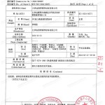 赣州重防腐地坪,赣州超强耐腐蚀涂料-缩略图3