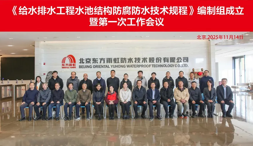 赣州安特佳防腐地坪公司受邀参编《给水排水工程水池结构防腐防水技术规程》国家团体标准